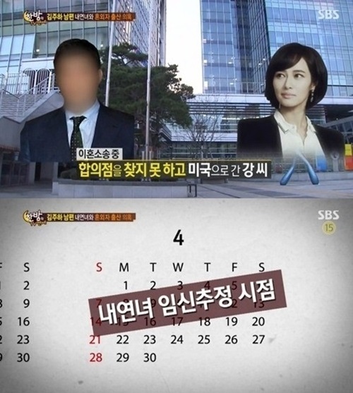 김주하 남편 강필구의 비겁한 변명…"비즈니스였다"