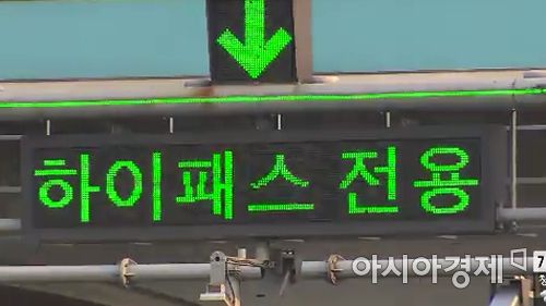하이패스 톨게이트 67%, 진입로 너비 규정 안 지켜…약 6년간 사상자 81명