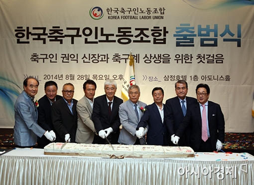 한국축구인노동조합