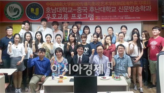 호남대학교 신문방송학과(학과장 김명중)는 28일 동일한 교명을 사용하는 중국 자매대학 후난대학교(湖南大學校) 신문방송학과 대학원 교수 3명과 학생 16명으로 이루어진 방문단을 맞아 교육 및 연구 등 다양한 분야에서의 미래 협력 교류 방안에 대한 협의의 시간을 가졌다.   

호남대 신문방송학과에는 매년 약 30여명의 중국 유학생들이 재학하고 있는 글로벌 학과로, 이번 중국 호남대 학생들의 방문을 계기로 새로운 발전을 기약할 수 있을 것으로 전망된다. 