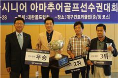 한국시니어 아마선수권 선수권부 입상자