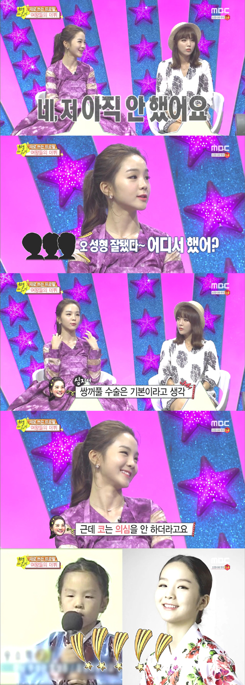 송소희 '과거사진' 본 송은이 "성형 의심 받을 만하다"