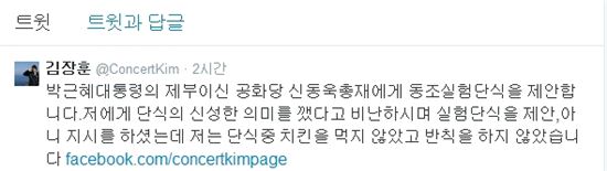 김장훈, 신동욱에 '동조 실험단식' 역제안…'치킨단식' 논란도 해명