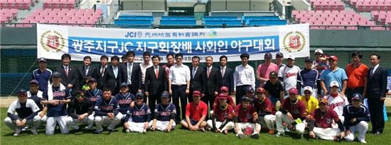 광주지구JC, ‘사회야구인대회’ 성료