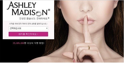 '불륜조장' 加 기혼자 연애 사이트, 韓정부 상대로 '소송'