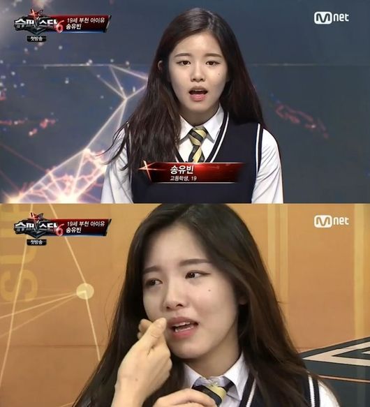 송유빈, 공식 해명글…일진 과거 딛고 날개 펼까(전문)