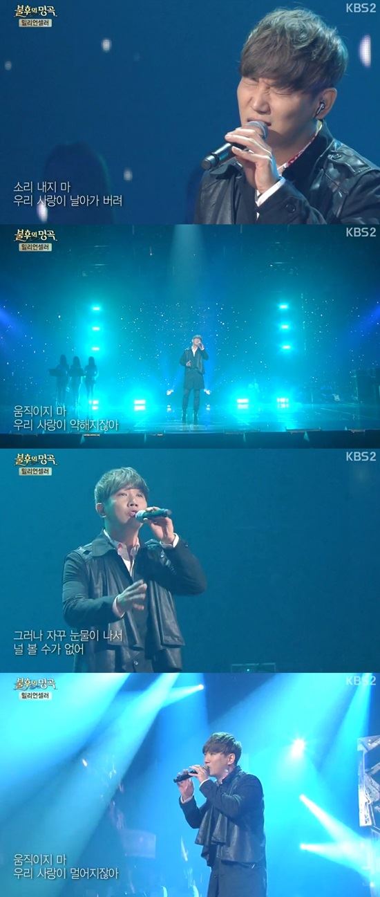 태원 /KBS2 '불후의명곡' 방송 캡처