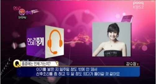 강수정 득남 소감 "정말 감동적…복귀는 아이 좀 더 키운 후"