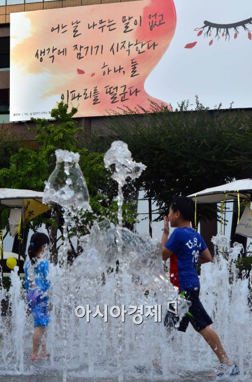 [포토]'가을 알리는 광화문 글판'