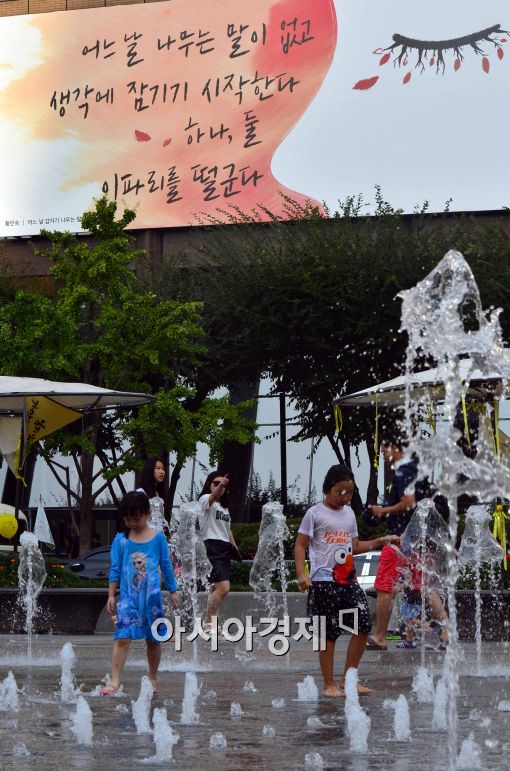 [포토]광화문 글판,'가을을 알립니다'