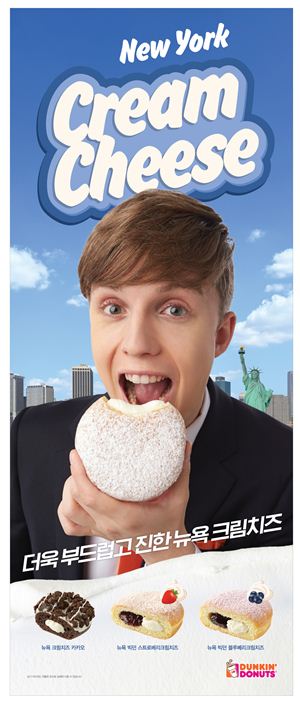 던킨도너츠가 뉴욕크림치즈 도넛 4종을 출시했다.