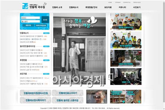 아름다운 세상을 위하여…'따뜻한 가게' 민들레국수집 화제