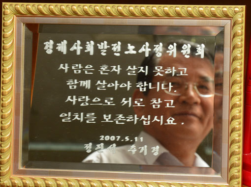 김대환 노사정위 위원장