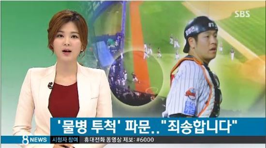 강민호 '물병 투척' 사과에도 불구…KBO 징계 '확정'