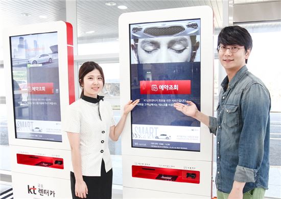 kt금호렌터카, 업계 첫 무인대여기 도입