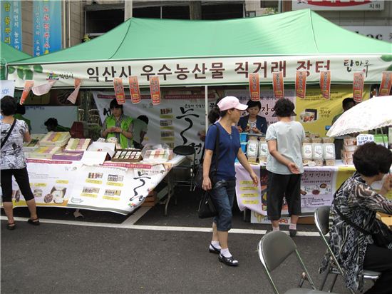 강북구청서 추석맞이 직거래 장터 열려 