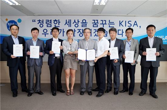 KISA, 클린 자정 결의대회 개최