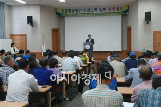 장성군, 친환경농업 자정노력 실천 결의