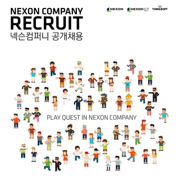 넥슨컴퍼니 3개사, 하반기 신입·경력 공개채용 
