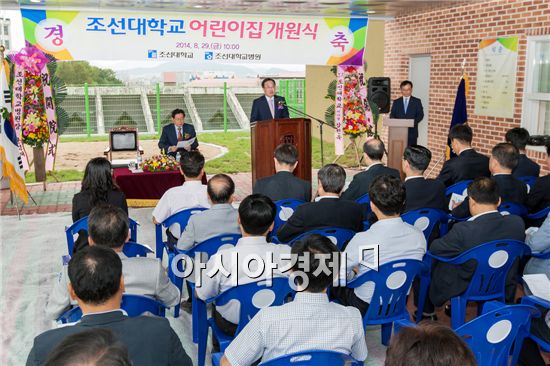  ‘조선대학교 어린이집’ 개원식에서 김장학 광주은행장이 축사를 하고 있다.
