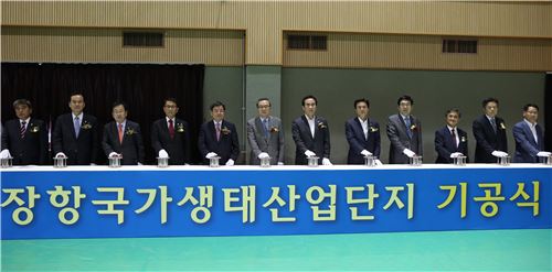 LH, 장항국가생태산업단지 기공식 개최