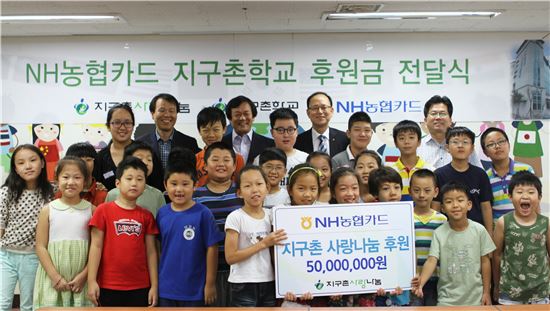 농협카드, 다문화 대안학교에 5000만원 후원