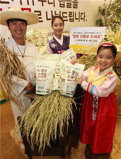 디큐브백화점 “부모님과 쇼핑하고 햅쌀 받아가세요”