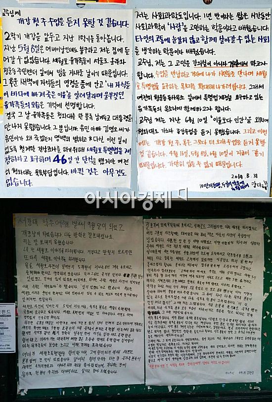 "수업 반납합니다"…제2의 '안녕들하십니까' 대자보 등장