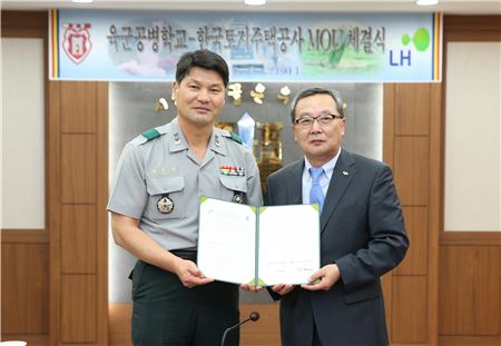 LH-육군공병학교, 건설부문 교육·정보교류 위한 MOU