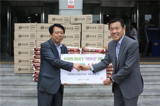 전국해양산업총연합회, 추석맞이 이웃돕기