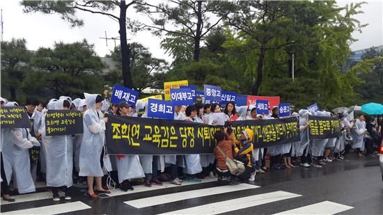 3일 오전 9시 30분께 서울시내 '자사고학부모연합회'의 학부모 300여명이 서울시교육청 앞에서 기자회견을 갖고 있다.