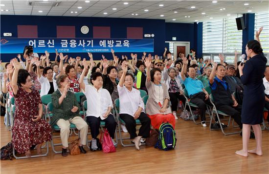 신한銀, 어르신 금융사기 예방 교육 