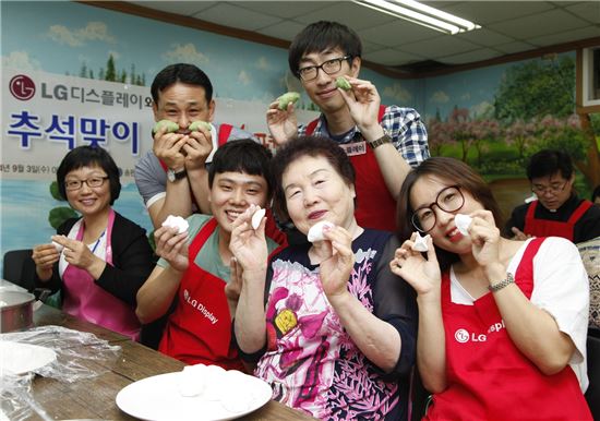 [포토]LG디스플레이, '추석맞이 사랑나눔' 봉사활동