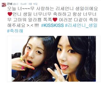 '레이디스코드 은비' 생전 SNS 팬사랑 각별