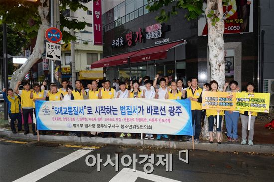 [포토]광주 남구, 교통질서캠페인 및 불우이웃돕기 성품 전달