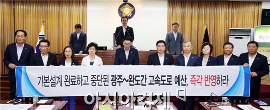 해남군의회 ‘광주~완도 고속도로 예산반영 촉구 결의' 
