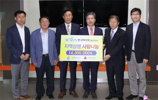 한국마사회 광주지사, 광주 사랑의열매에 성금 기탁