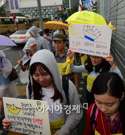 [포토]9.3 대학생 행진 '세월호 특별법 제정하라' 