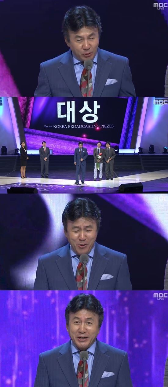 박영규 /MBC '한국방송대상' 방송 캡처