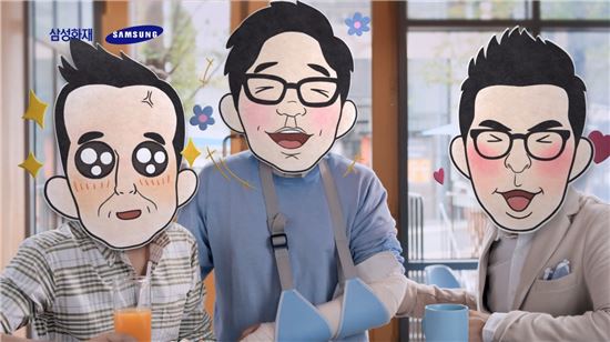 삼성화재를 만나면 '좋은 얼굴이 됩니다' 광고 캠페인.