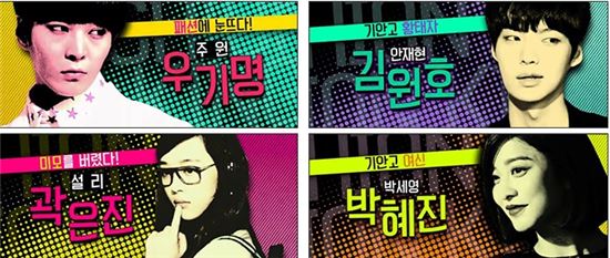 '패션왕', '인터스텔라' 독주 속 꾸준한 2위 유지