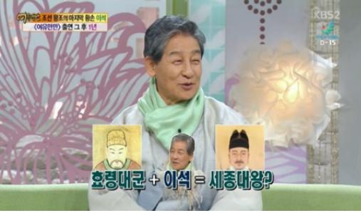 조선 마지막 황손 '이석' 여유만만 출연…광화문 세종대왕의 비밀 밝혀
