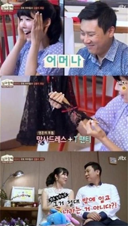 방송인 사유리가 JTBC '님과 함께' 방송에서 속옷을 선물받았다./방송 캡처
