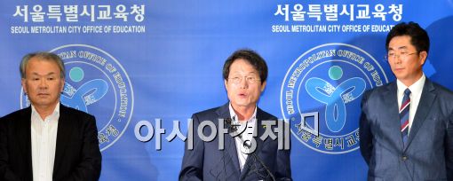 [포토]입장 밝히는 조희연 교육감
