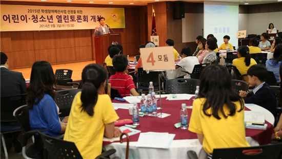 성북구는 어린이·청소년들이 내년도 예산 편성 참여?