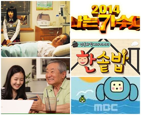 [추석특집 프로그램]다양한 콘셉트로 뭉친 MBC…'골라 보는 재미'