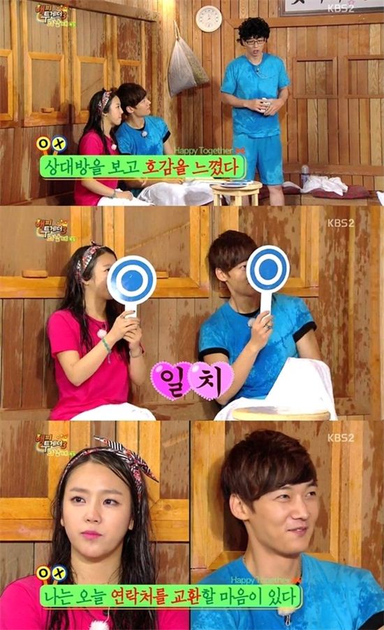 '해피투게더3'에 출연한 예원과 최진혁이 호감을 표시했다. / 사진은 KBS2 방송 캡처