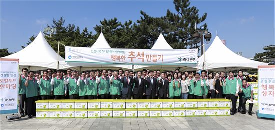 하나은행, 인천 사회복지시설에 '행복상자' 전달