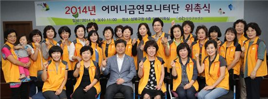 성북구 어머니금연모니터단 위촉식
