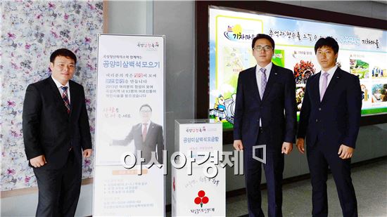 곡성청년회의소 회원들이 지난 3일 곡성군청 내 공양미삼백석 모으기 모금함을 설치하고 있다.